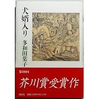 Amazon.co.jp: 僕はかぐや姫/至高聖所 (ポプラ文庫 ま 9-1) : 松村